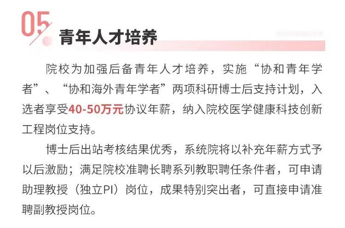 事业编+生活保障550万起！苏州这所新型科研机构诚邀申报海外优青