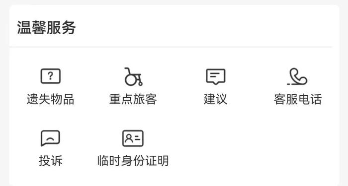 鸡鸭鱼、腊肉、酒、油能带上火车吗？返程路上注意这些