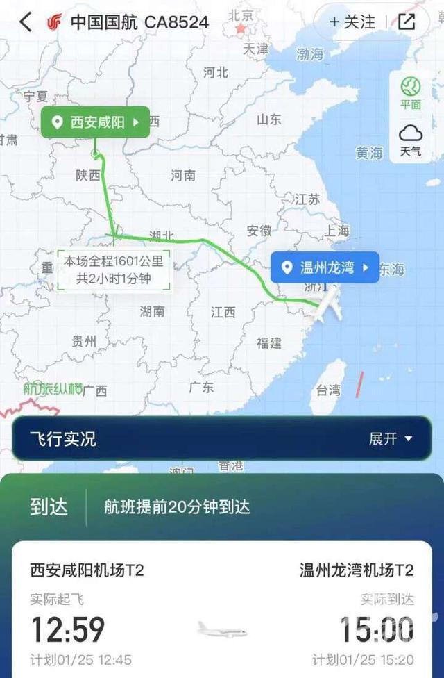 网传飞机高空颠簸，乘客录视频留遗言？国航回应！