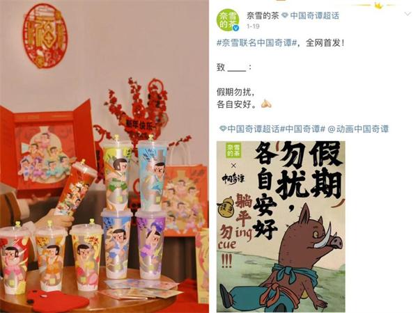 奈雪的茶2023春节销量大增 全国门店订单量较去年增长超120%