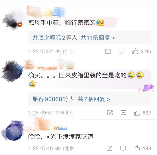 返程行囊带了啥？记者通过X光安检机看到……