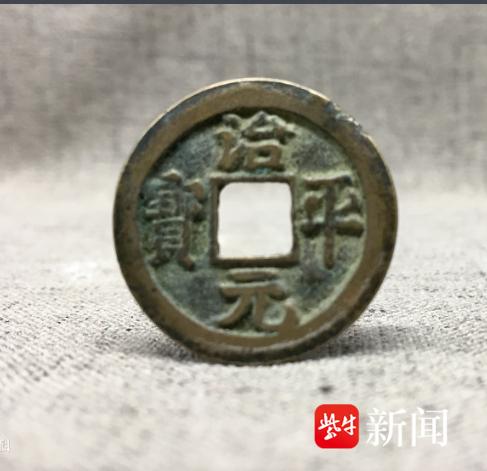韩国出土的三种宋代古钱币是什么来头？
