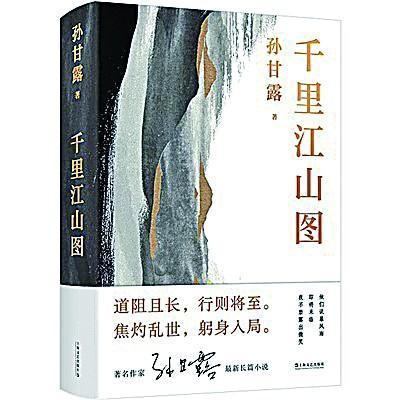 向着时代、历史和人性的深处不断开拓——由中国小说学会年度好小说榜单看当下小说创作格局