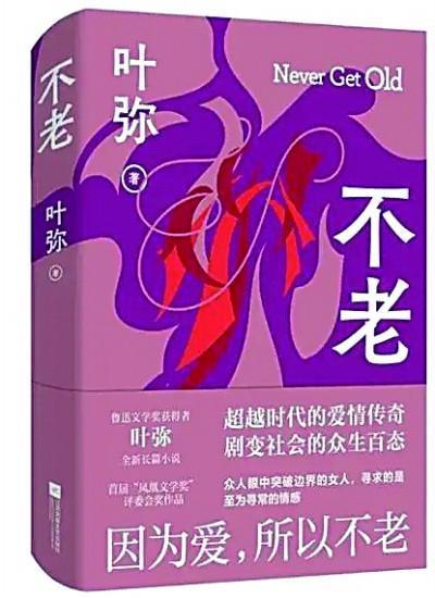 向着时代、历史和人性的深处不断开拓——由中国小说学会年度好小说榜单看当下小说创作格局