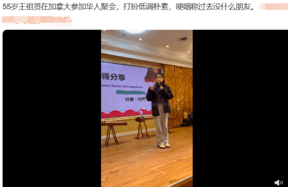 老艺人现状:王祖贤参加华人聚会哽咽,巩汉林豪宅饮酒作乐-王祖贤和巩俐