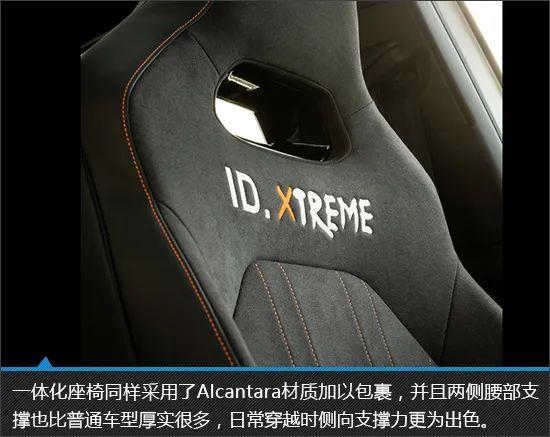 纯电也能玩穿越 大众ID.Xtreme新车图解