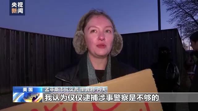 全美多地爆发抗议，谴责警察暴力执法致非裔男子死亡