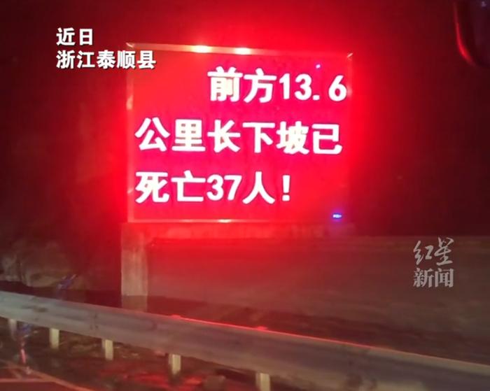 “警示下坡已死亡37人”，瘆人的交通标语真的管用吗