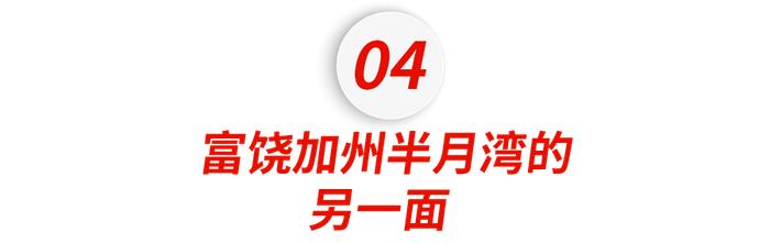 太疯狂了！加州华人枪手因100美元大开杀戒？揭开加州富人区的另一面