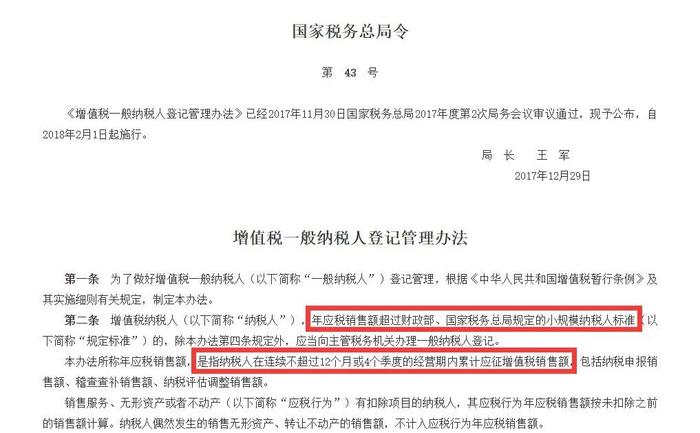 税务局紧急提醒！小规模纳税人有销无进，未提供任何进项，严查！