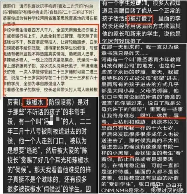 拿皮带抽、喷辣椒水？此地被曝严重体罚学生！官方：已成立调查组