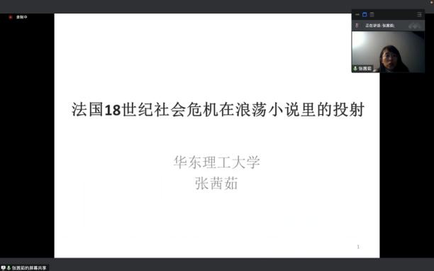 探索与争鸣｜全国优秀青年学人年度论坛⑧：发明现代——西方近代史中的观念、知识和行动