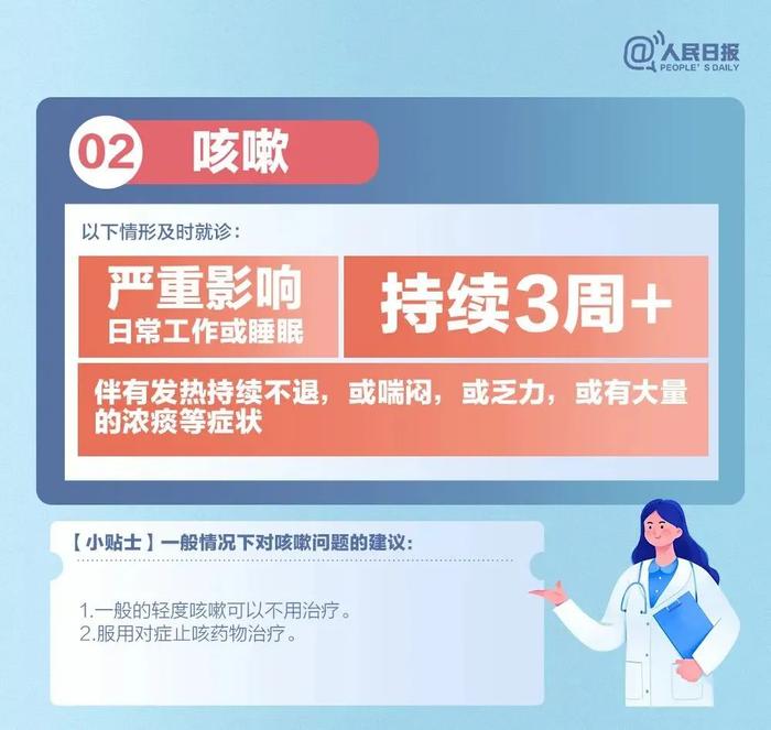 转阴后9种常见遗留症状，什么情形要就诊？