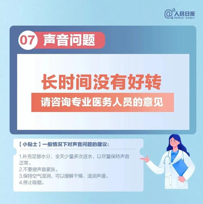 转阴后9种常见遗留症状，什么情形要就诊？