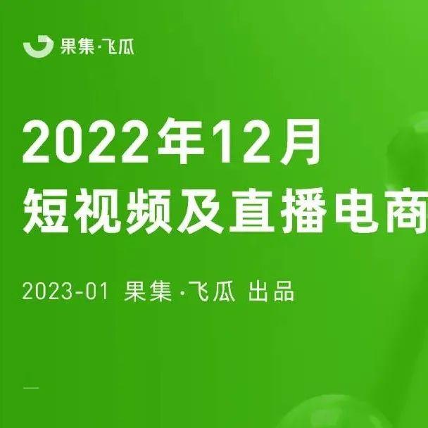 数据报告：中国汽车工程学会：2023年中国汽车技术趋势报告（45页 | 附下载）