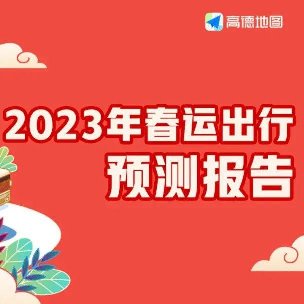 数据报告：中国汽车工程学会：2023年中国汽车技术趋势报告（45页 | 附下载）