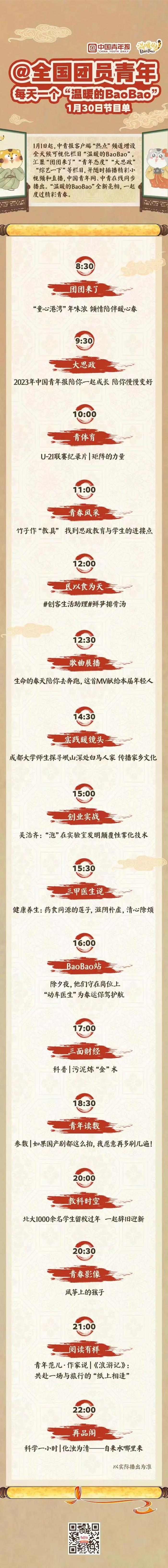 如果国产剧都这么拍，我愿意再多刷几遍｜温暖的BaoBao.396