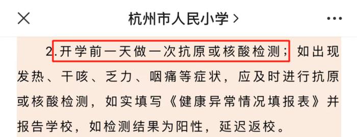 宁波有学校最新消息：事关开学！ | 浙江多所学校明确：此类情况延迟返校