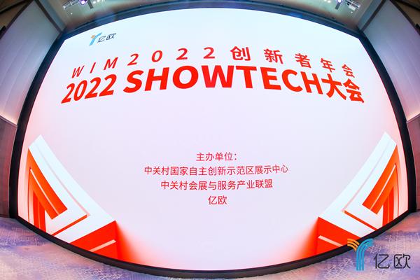 斩获2022世界创新奖项 欢太数科荣登WIM中国高潜力创新科技企业Top10