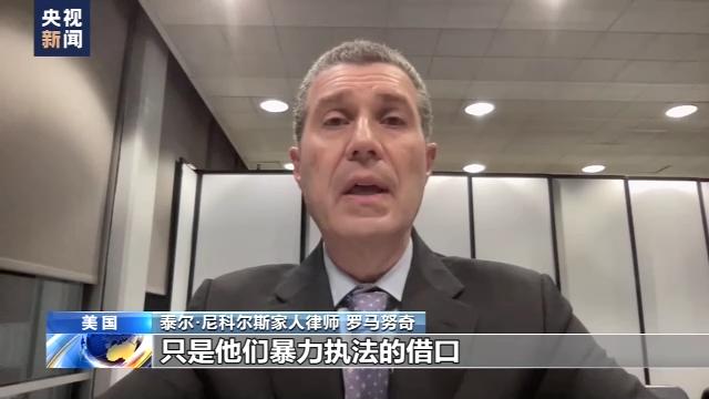 暴力执法事件持续发酵 孟菲斯居民：美国警察默认非洲裔有罪