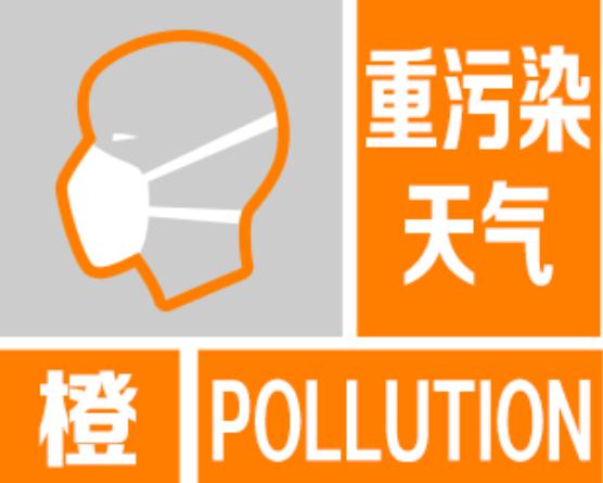 哈尔滨发布重污染天气预警等级二级（橙色）预警，哪些车限行？