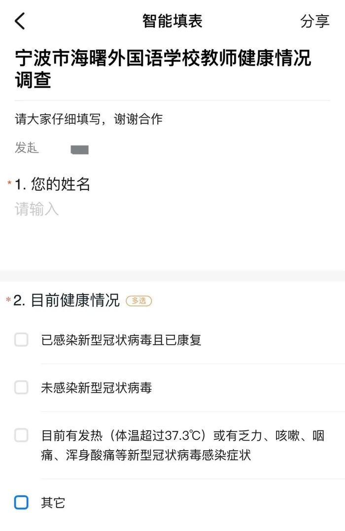 宁波有学校最新消息：事关开学！ | 浙江多所学校明确：此类情况延迟返校