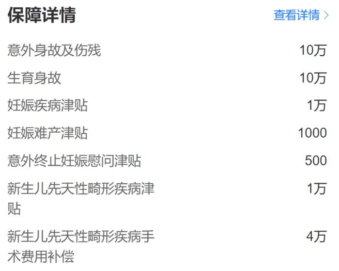 准妈妈必须知道的生育险报销攻略！