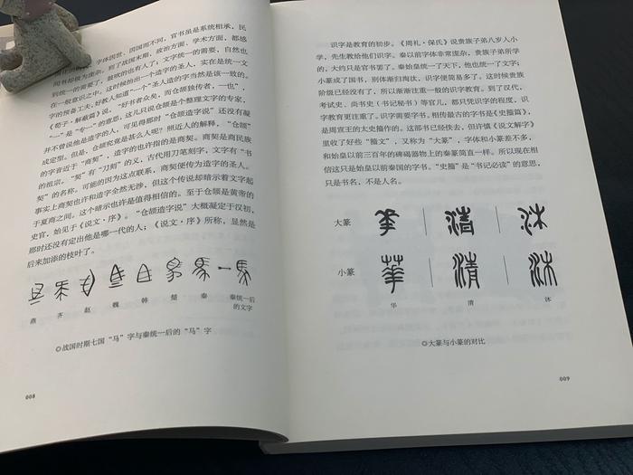 朱自清《经典常谈》入选初中语文教材，1月销售超百万册