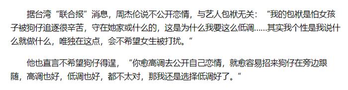 吃个瓜把胡歌夫妇身份证号都扒出来了，就离谱！