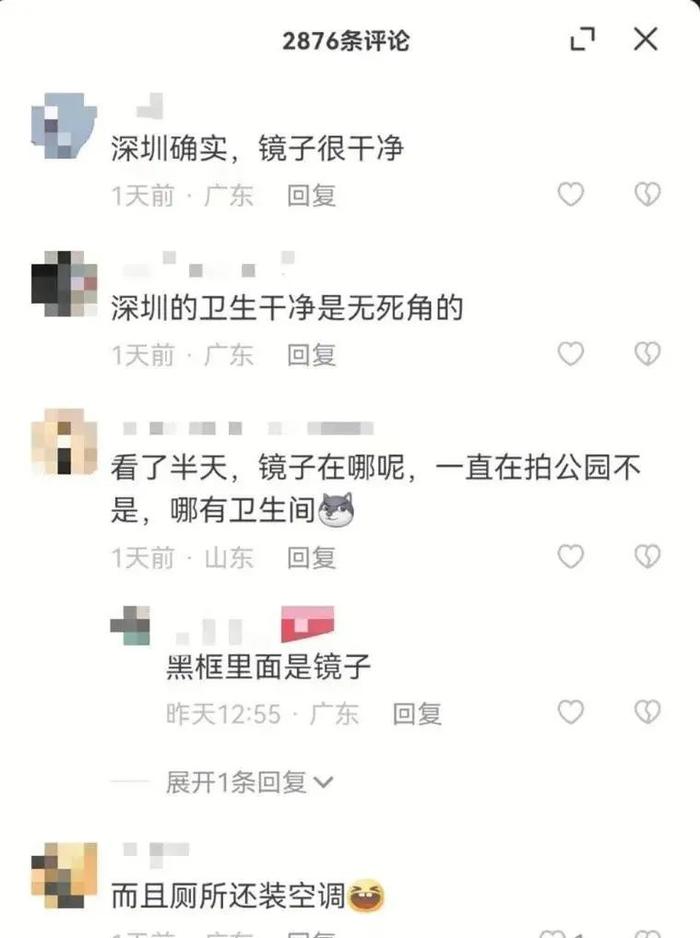 公厕放了块电子屏？知道真相后网友纷纷点赞