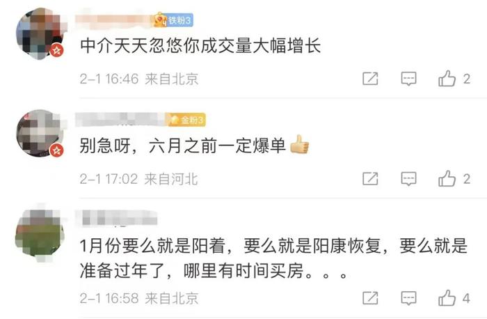 仅8300套！北京二手住宅成交量同比降30%…若持续，“房价将下行”？