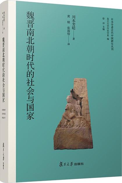 景穆太子与崔浩——北魏太武帝废佛前后的政治风云