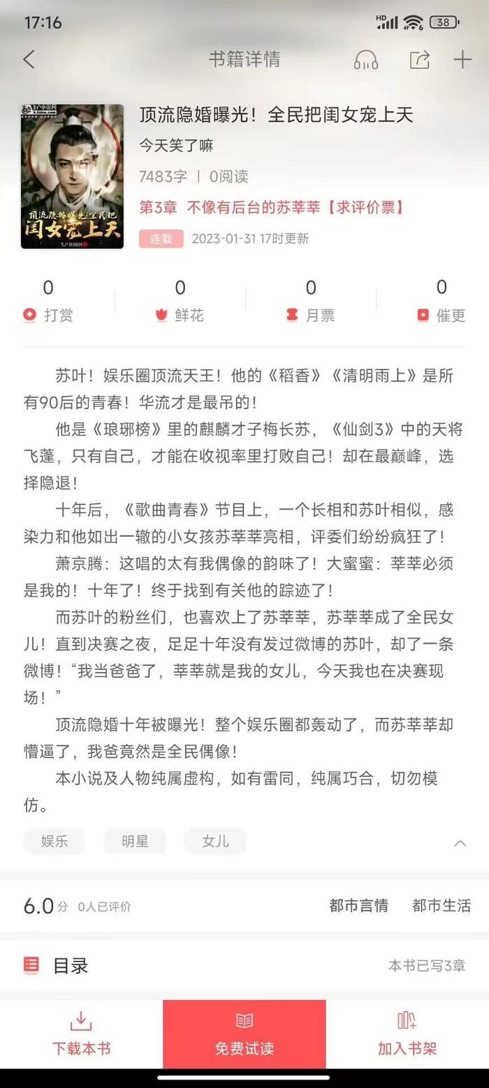 吃个瓜把胡歌夫妇身份证号都扒出来了，就离谱！