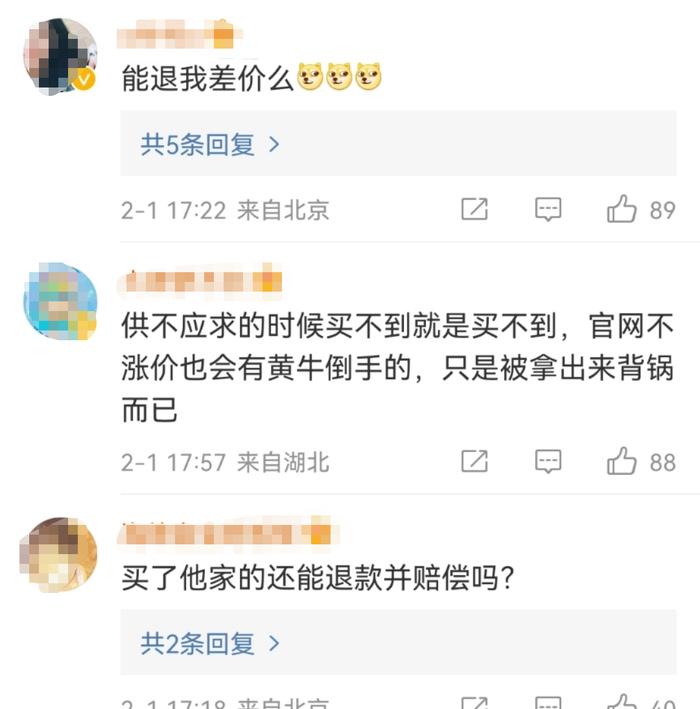 鱼跃被罚后能退差价吗？客服回应