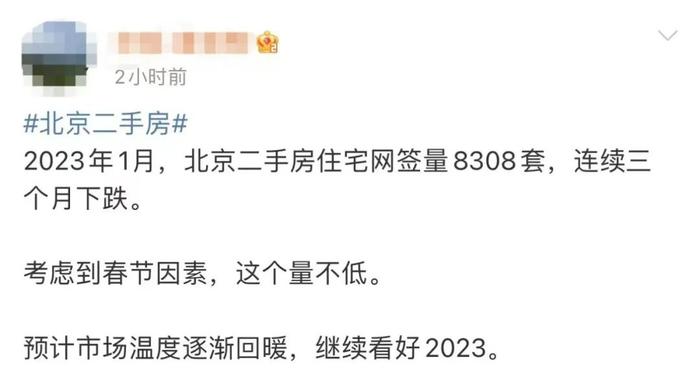 仅8300套！北京二手住宅成交量同比降30%…若持续，“房价将下行”？