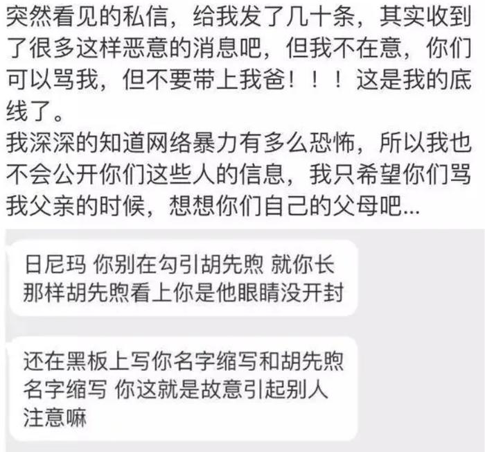 吃个瓜把胡歌夫妇身份证号都扒出来了，就离谱！