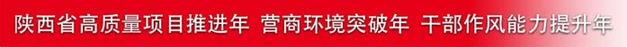 西安市四个公路工程项目签约 计划总投资107.35亿元