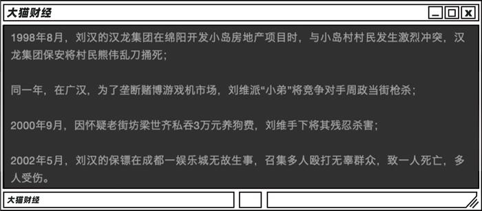 《狂飙》高启强的原型，下手比电视剧更狠，演戏比张颂文还绝……