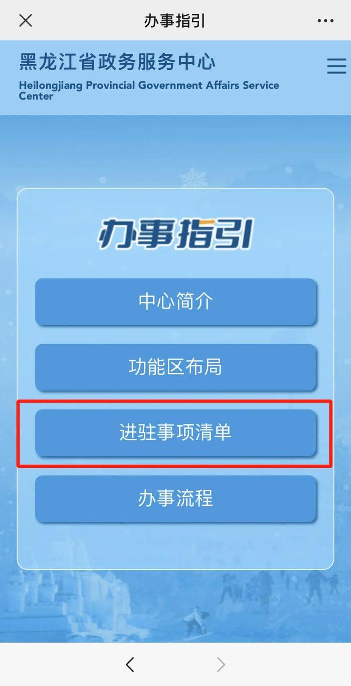 黑龙江省政务服务中心今起试运行！能办哪些事？流程是什么？指南来了