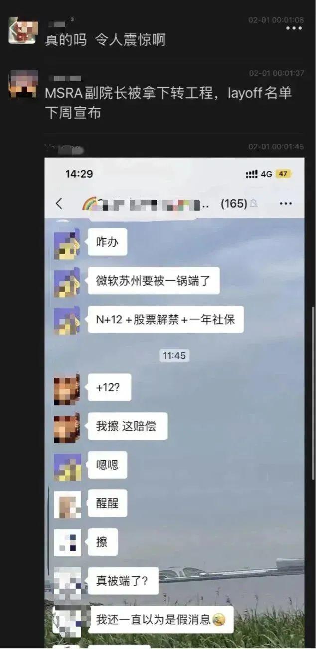 传微软苏州裁员“一锅端”，给予丰厚赔偿“N+12”