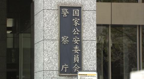 日本刑事犯罪数时隔20年再次增加 或受安倍遭枪击事件影响