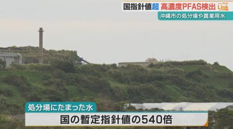 日本冲绳市农业用水检出高浓度有害氟化物