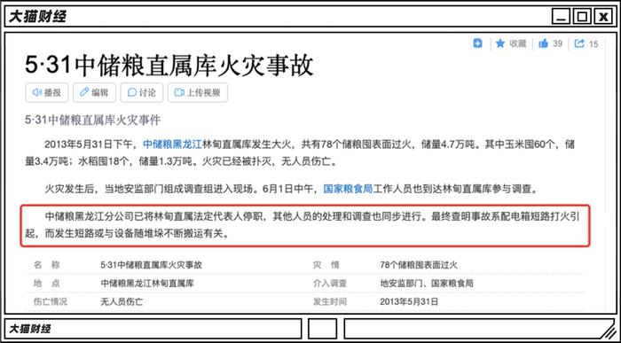 离奇失踪106天的胡鑫宇，粮库为什么那么受关注？