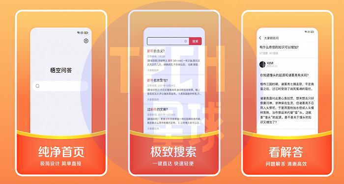 字节复活“悟空问答”，头条系又有了新想法