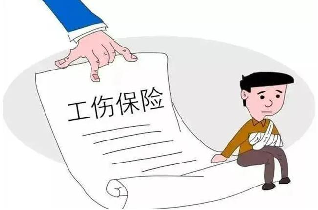 工伤保险参保如何缴费？人社部门详解工伤保险新《实施办法》