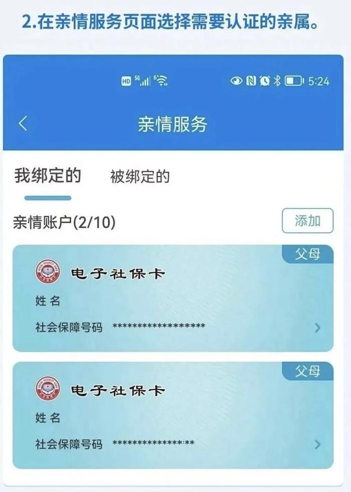 @黑龙江人 父母养老金资格认证，子女手机也能办！