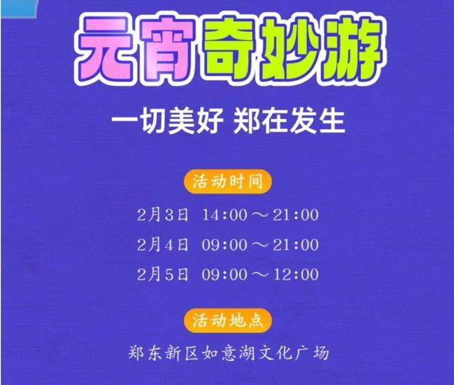 济南元宵公益活动全攻略,这两个森林公园元宵游览潘火花,帮你珍藏好了!(图3) 济南元宵公益活动全攻略,这两个森林公园元宵游览潘火花,帮你珍藏好了!(图3)