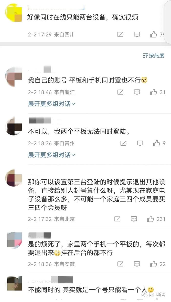 突然被封号，网友直呼：太恶心！回应来了