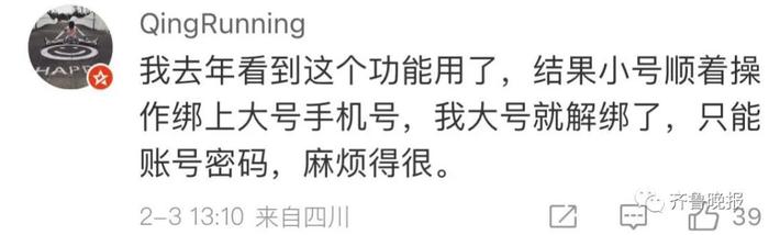 微信新功能来了！一个手机号可注册两个号，需满足这些条件