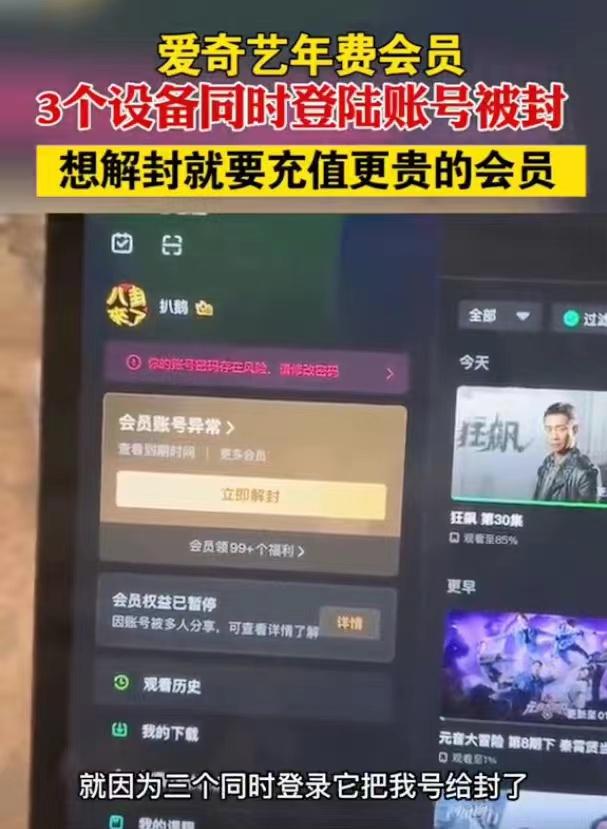 突然被封号，网友直呼：太恶心！回应来了